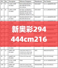 新奥彩294444cm216677,结构化推进计划评估_复古款30.673-4