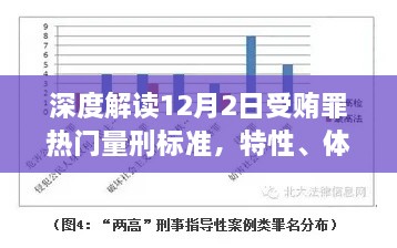 2024年12月4日 第49页