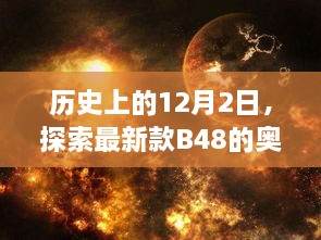 2024年12月4日 第39页