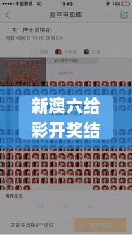 新澳六给彩开奖结果记录史免费,精细化策略探讨_粉丝版18.105