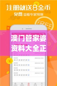 澳门管家婆资料大全正,实地分析数据应用_7DM15.315