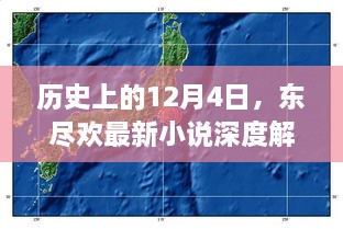 2024年12月6日 第17页