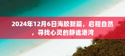 2024年12月7日 第7页