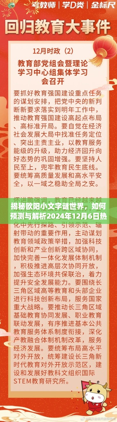 2024年12月7日 第3页