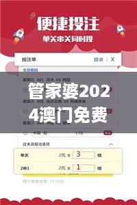 管家婆2024澳门免费资格,深度评估解析说明_FHD5.905