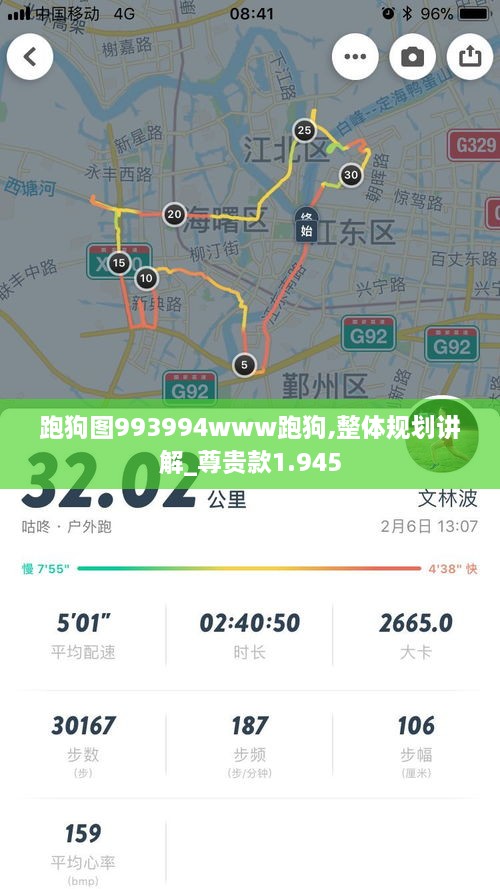 跑狗图993994www跑狗,整体规划讲解_尊贵款1.945