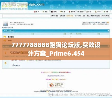 7777788888跑狗论坛版,实效设计方案_Prime6.454