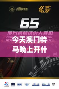 今天澳门特马晚上开什么码,持续设计解析策略_Nexus7.118