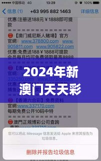 2024年新澳门天天彩开奖号码,深入数据解析策略_尊贵版8.975