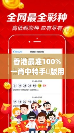 香港最准100%一肖中特手機版用法,专业分析说明_GT7.665