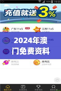 2024年澳门免费资料大全,实地验证方案_豪华款6.522