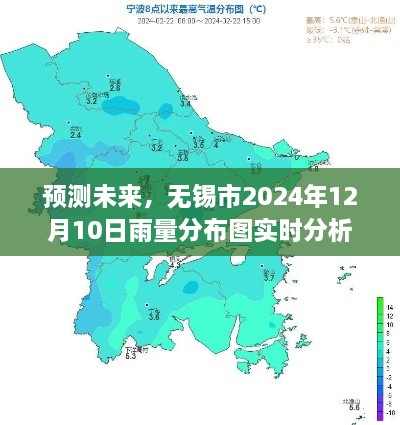 无锡市2024年12月10日实时雨量分布图预测分析