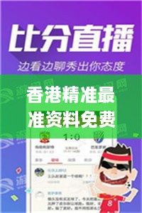 香港精准最准资料免费,快捷解决方案_Advanced7.360