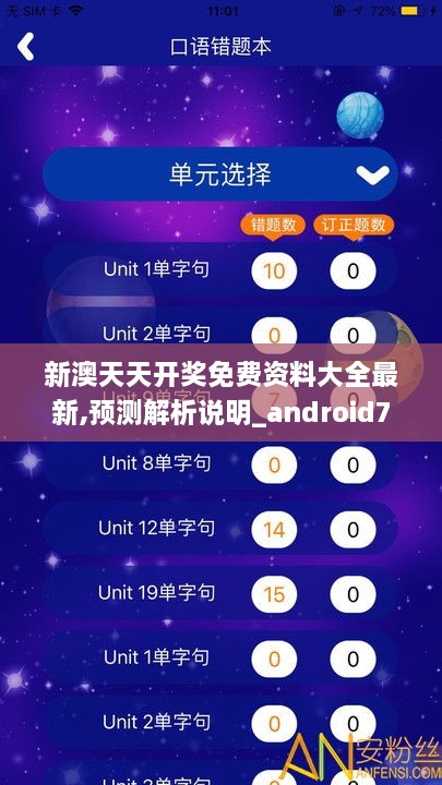 新澳天天开奖免费资料大全最新,预测解析说明_android7.958