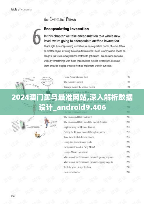 2024澳门买马最准网站,深入解析数据设计_android9.406