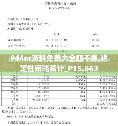 2024年12月13日 第43页