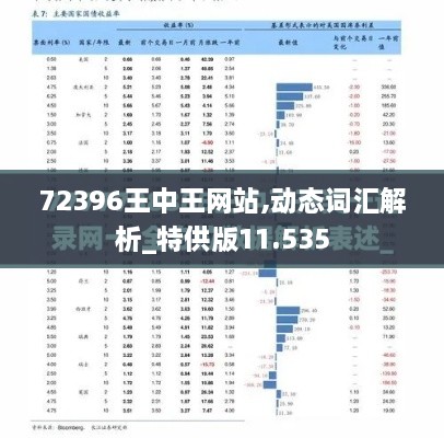 2024年12月13日 第23页