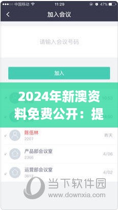 2024年新澳资料免费公开：提升全球透明度的里程碑