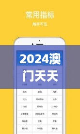 2024澳门天天开好彩大全46期,迅捷解答问题处理_bundle1.391