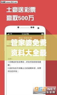 管家婆免费资料大全最新金牛,准确资料解释定义_zShop5.827