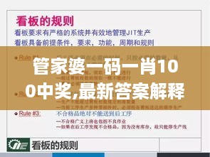 管家婆一码一肖100中奖,最新答案解释落实_Linux8.395