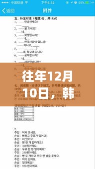 2024年12月15日 第46页