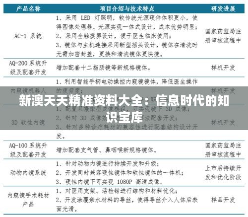 2024年12月15日 第24页