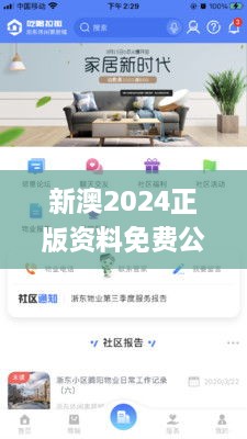 新澳2024正版资料免费公开,现状分析说明_WearOS3.379