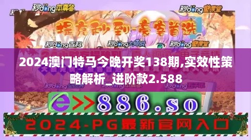 2024年12月16日 第54页