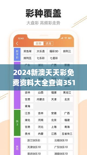 2024新澳天天彩免费资料大全查询351期,预测解答解释落实_桌面款8.848