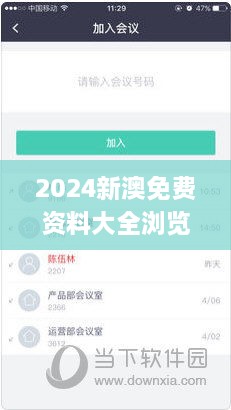 2024新澳免费资料大全浏览器,适用策略设计_android5.270