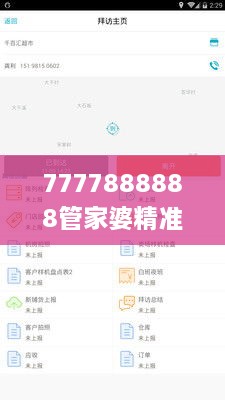 7777888888管家婆精准一肖中管家,全面解析说明_GT3.319