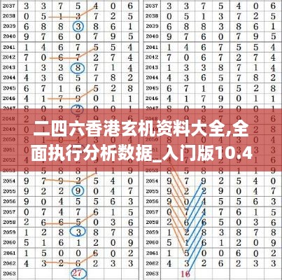 2024年12月17日 第32页