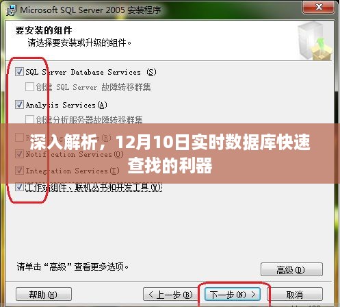 12月10日实时数据库快速查找利器深度解析