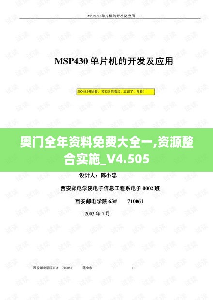 奥门全年资料免费大全一,资源整合实施_V4.505