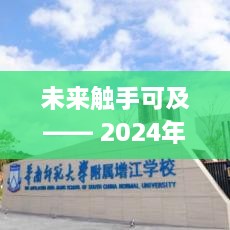 未来触手可及，iPad平板新纪元实时回放功能的极致体验（2024年）