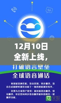 实时翻译图文APP上线，开启语言无障碍新时代