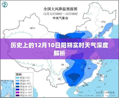 历史上的重大时刻与今日阳朔实时天气深度解析