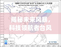 揭秘未来风暴，台风苏拉预测系统——实时追踪台风苏拉动向的神器工具