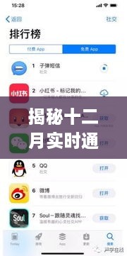 揭秘十二月通讯中断的背后原因与解决方案