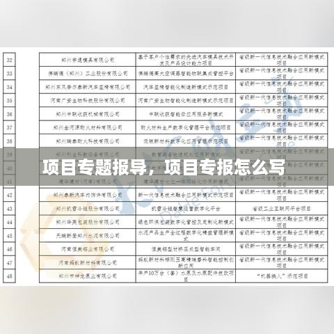 2025年1月3日 第6页