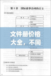 2025年1月3日 第2页