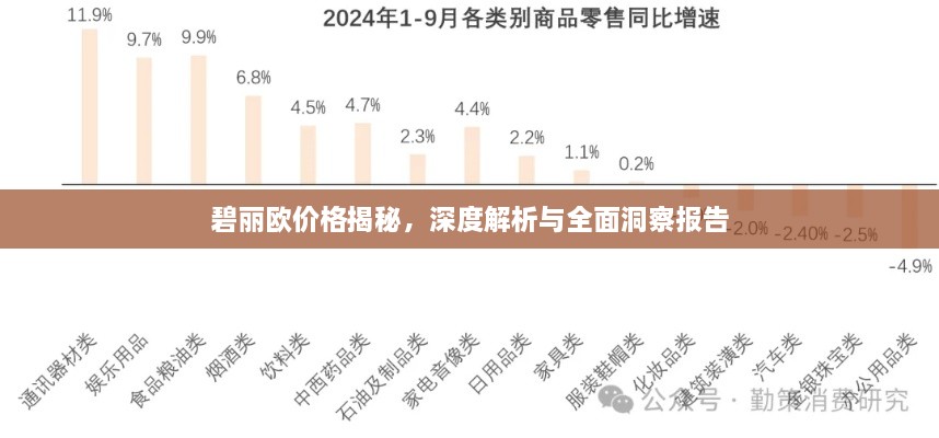 2025年1月6日 第12页