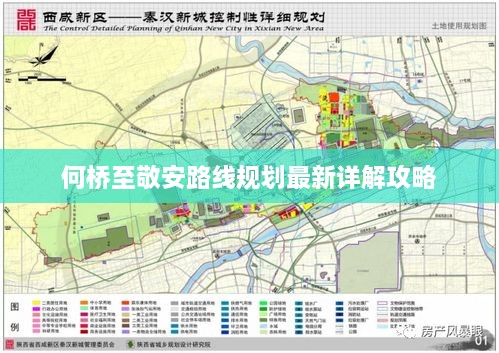 何桥至敬安路线规划最新详解攻略