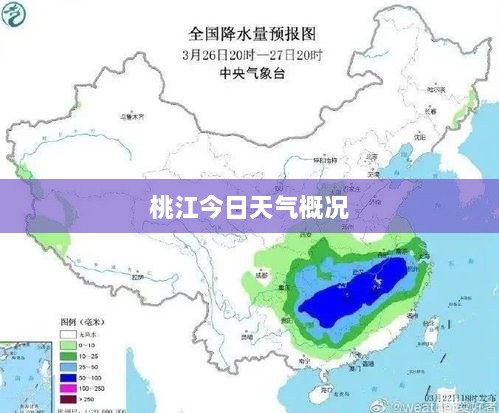 桃江今日天气概况